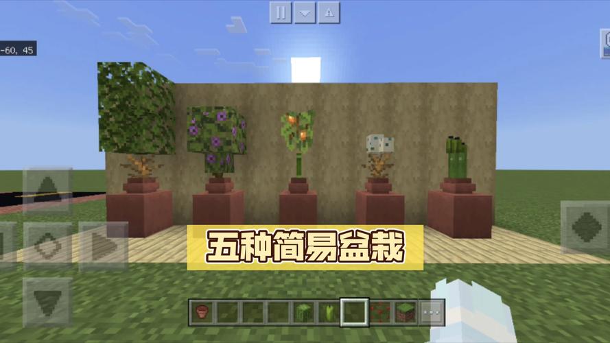 我的世界盆栽怎么做
