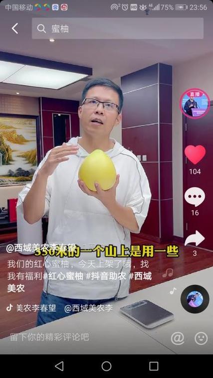 抖音男人卖什么产品
