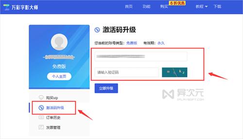 抖音什么叫激活账户