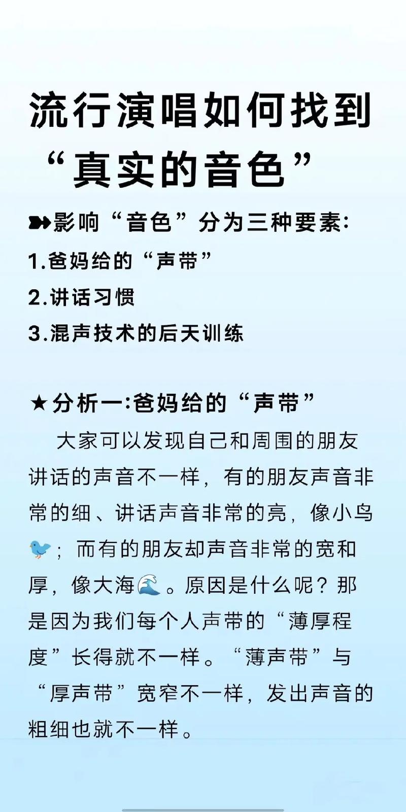 为什么唱歌音在抖