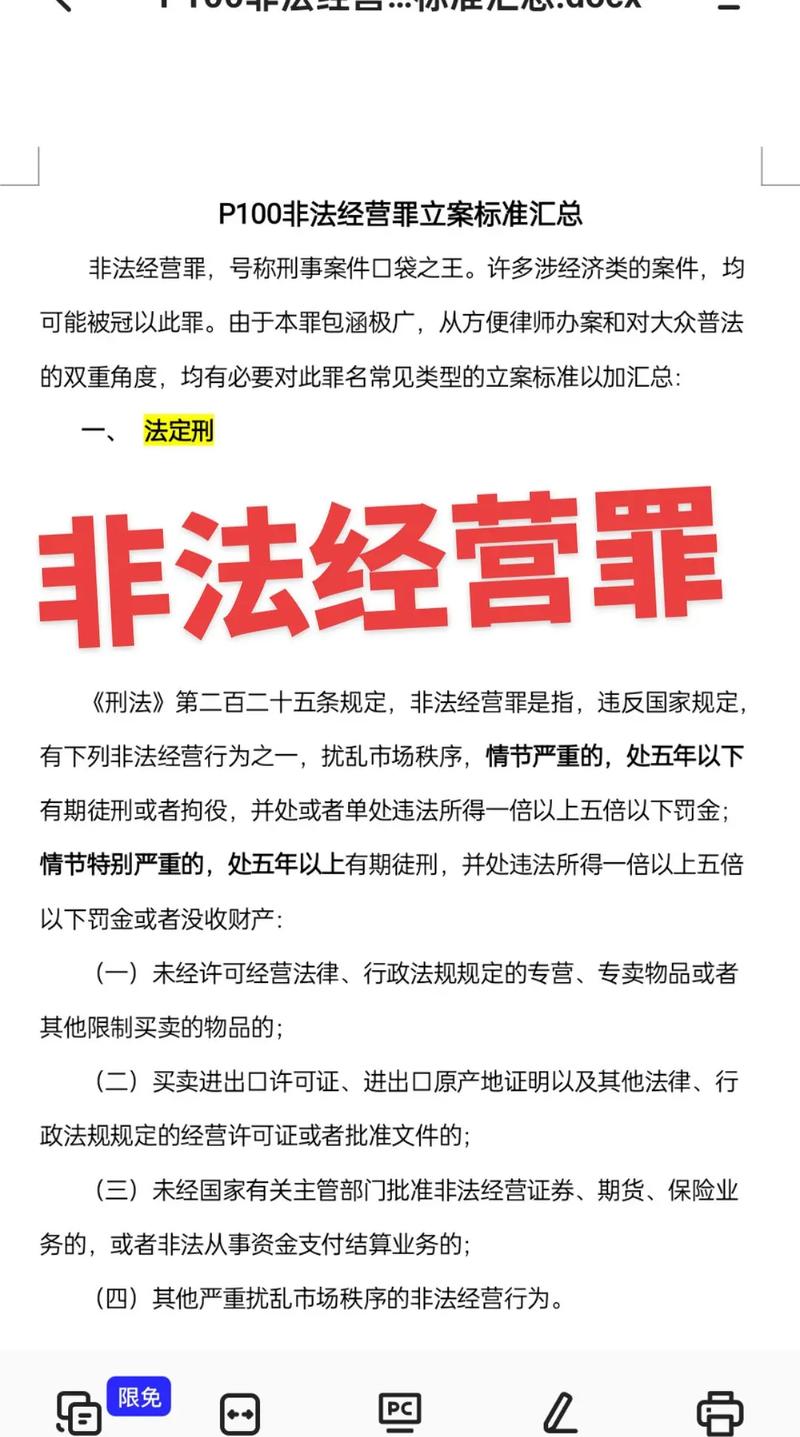 抖音商家罪怕什么