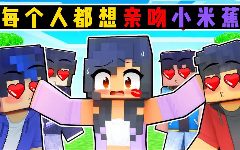 我的世界动画片真人版