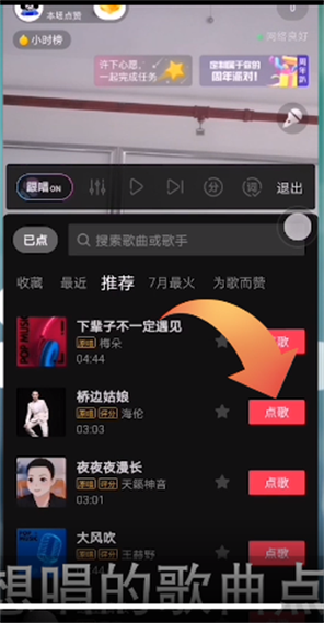 抖音什么是音乐模式