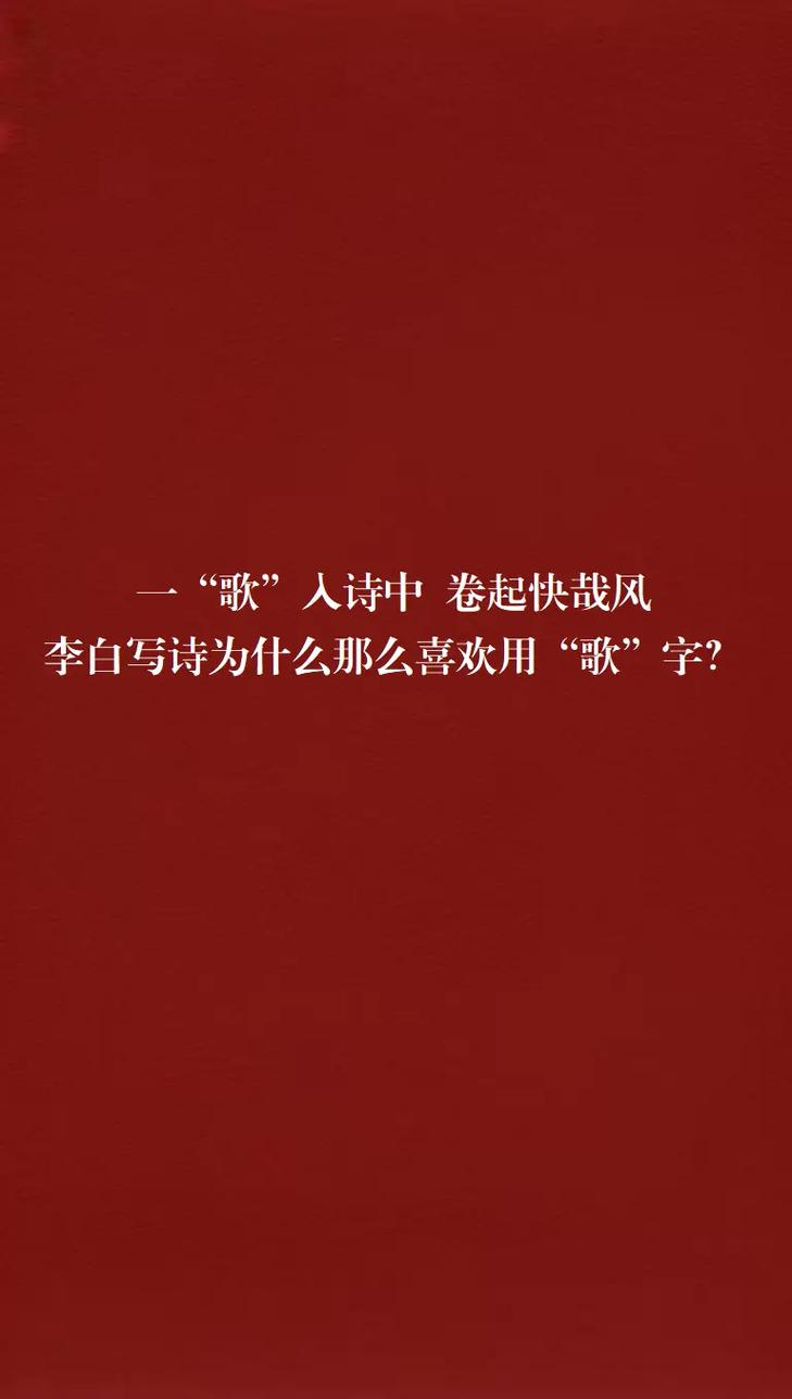 抖音热歌什么诗