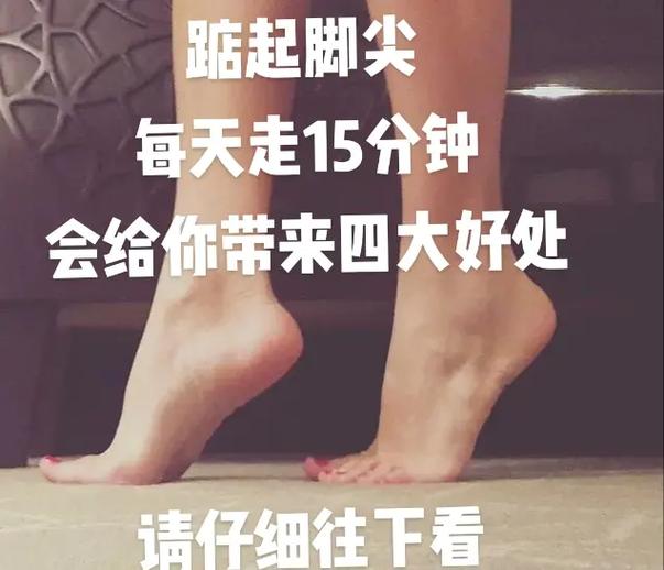 抖音踮脚是什么梗