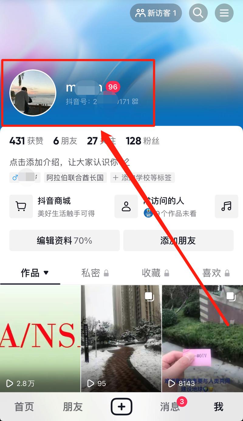 抖音更名什么意思