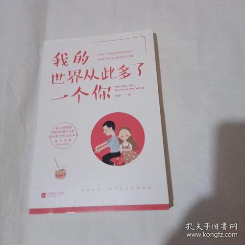 我的世界多了一个你
