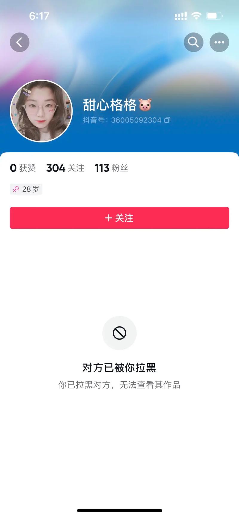 抖音为什么强制关注