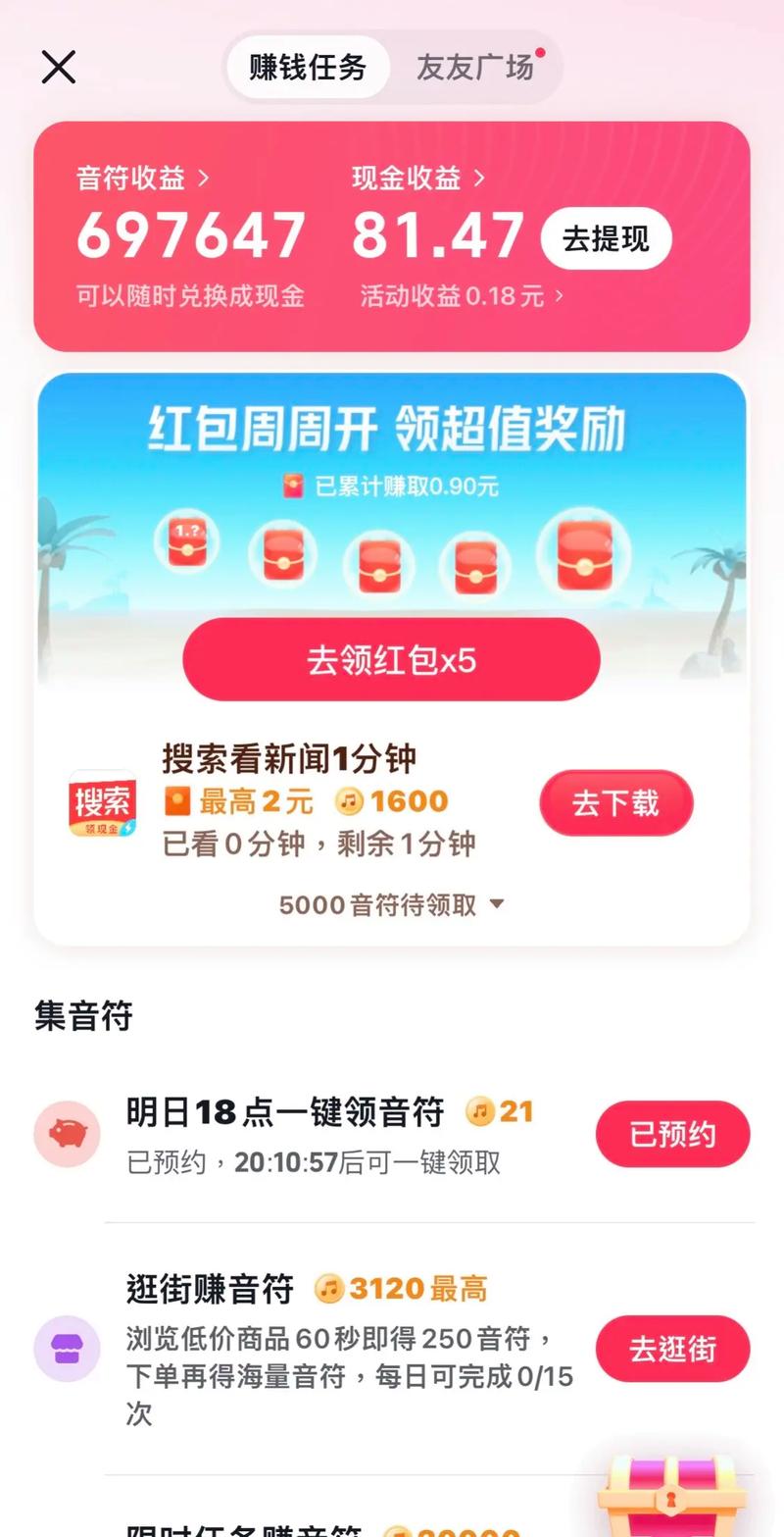 抖音什么叫激活账户