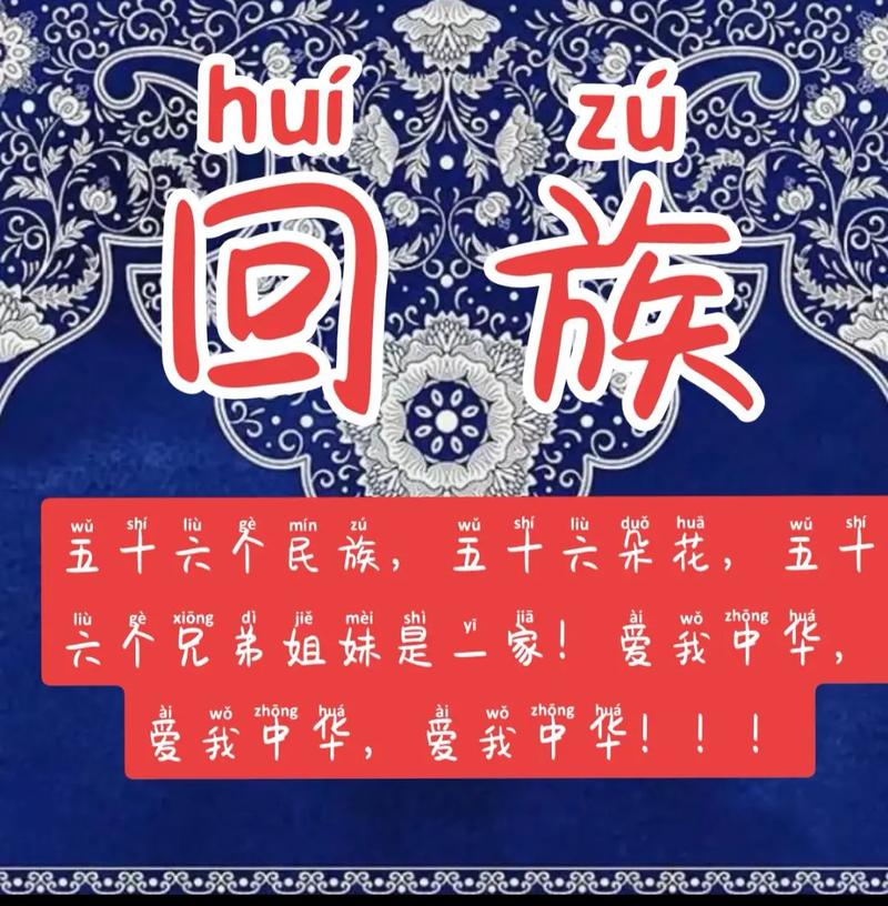 回族版抖音叫什么