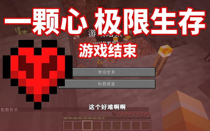 我的世界极限任务