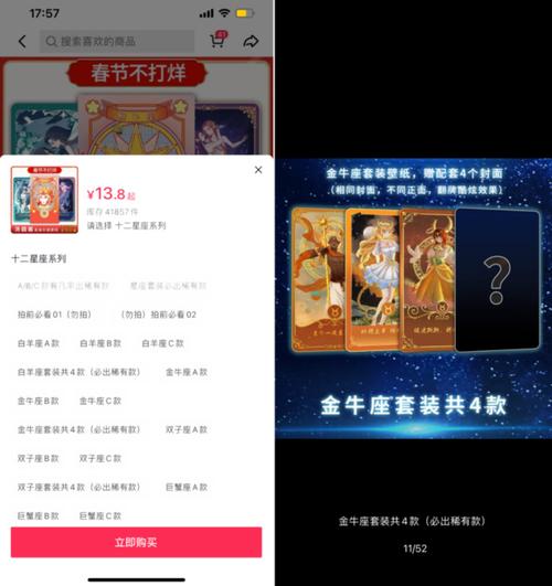 春节抖音搞什么赚钱