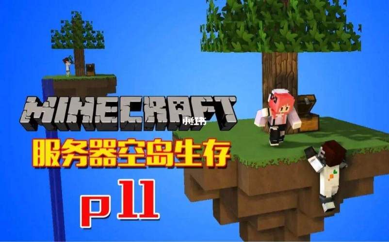 网易我的世界租服务器