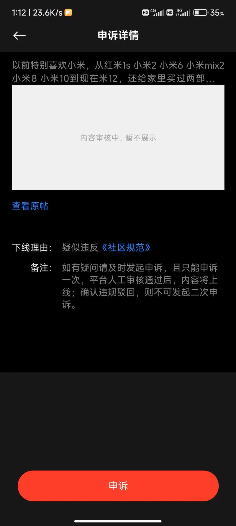 抖音不让发什么图片
