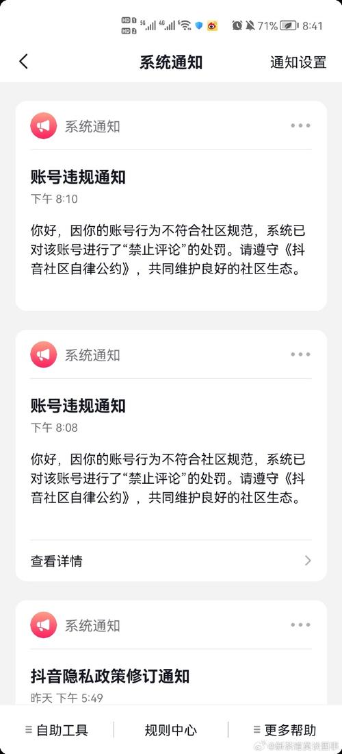 什么叫做抖音封号了