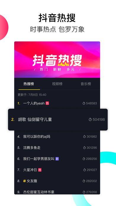 抖音宝贝下载什么软件