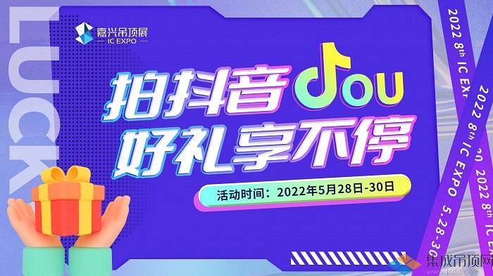 全抖音活动是什么