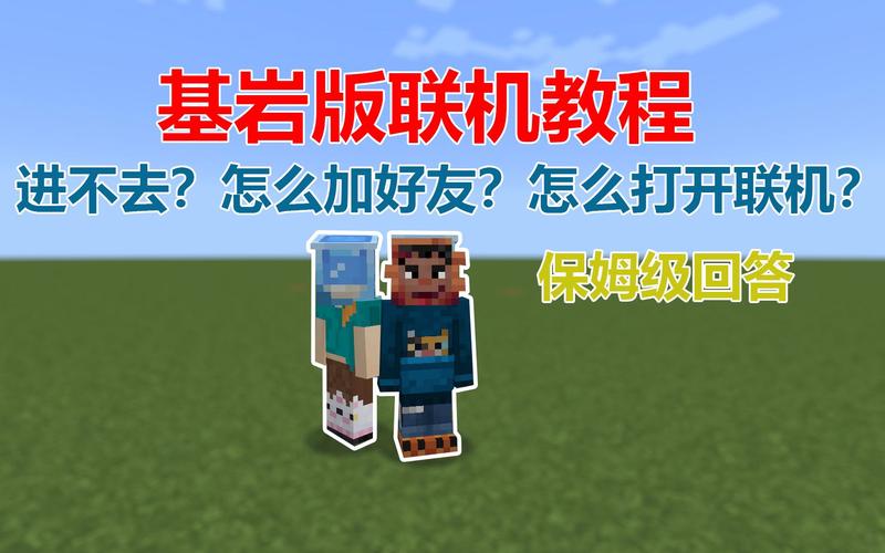 我的世界怎么破基岩