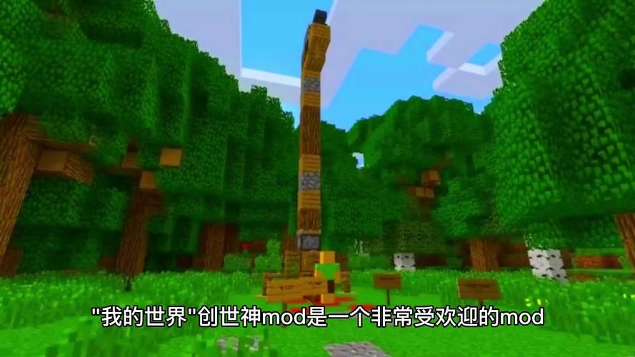 我的世界创世神下载