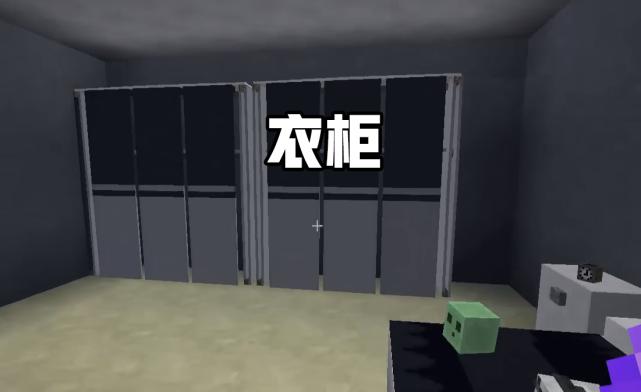 我的世界衣柜怎么做