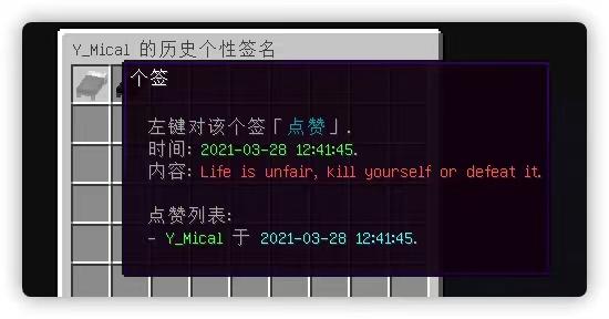 我的世界个性签名
