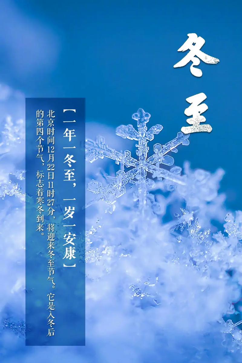 冬至节拍什么抖音好