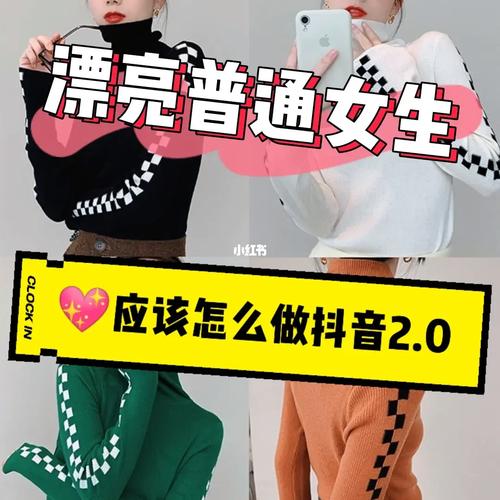 抖音做什么内容女生