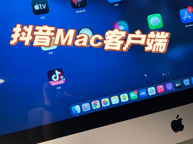 抖音mac什么意思