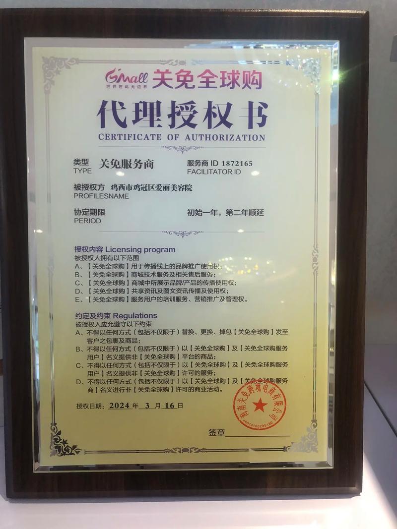 抖音代购资质是什么