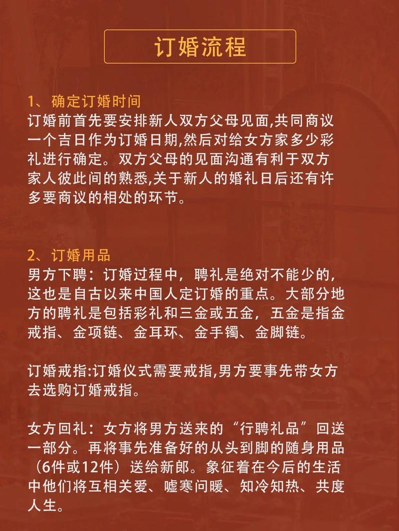 抖音定亲步骤是什么