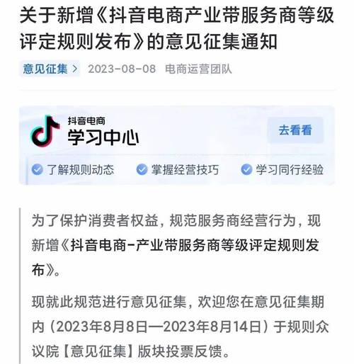 抖音银牌商户是什么