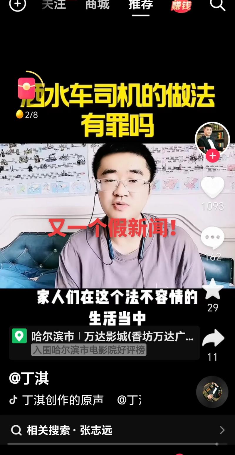 抖音什么新闻不挡脸