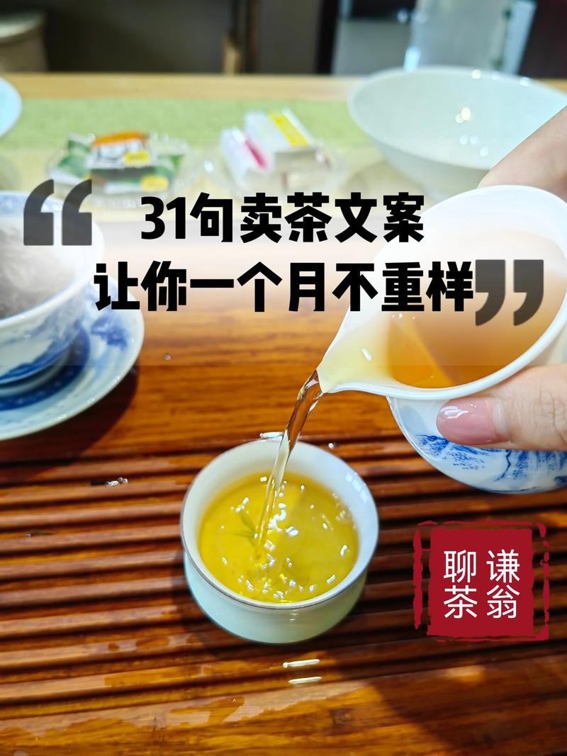 什么茶抖音卖得好