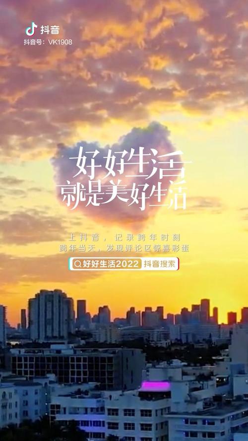 什么是生活抖音里