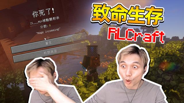 我的世界极限生存籽岷