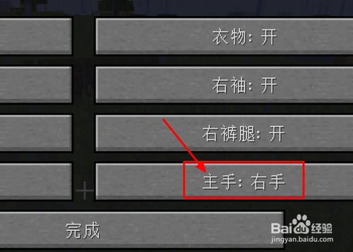 我的世界左手怎么用