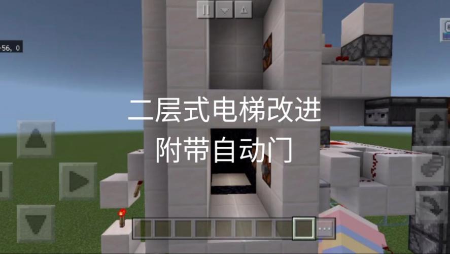 我的世界电梯做法