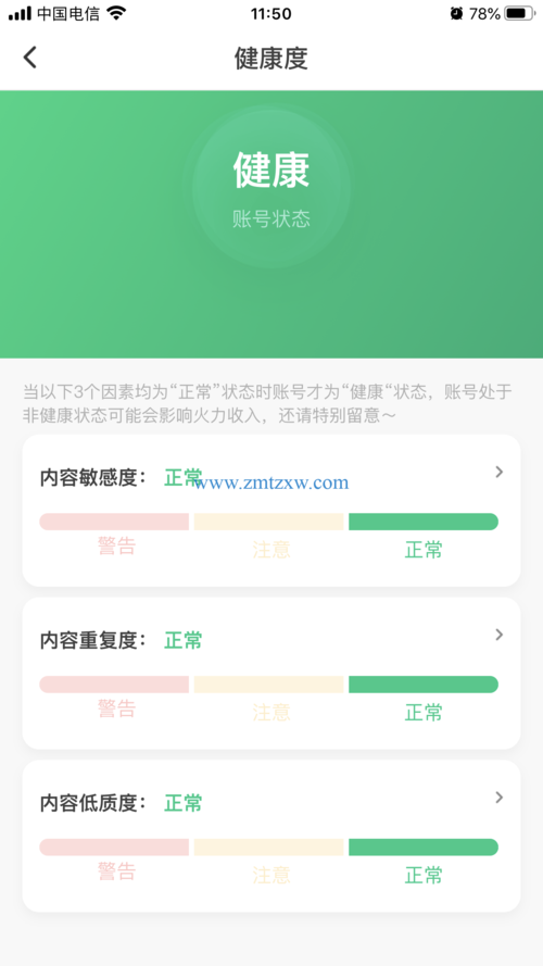 健康抖音 账号是什么