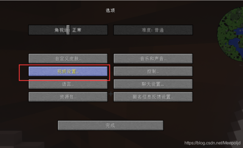 我的世界怎么用光影