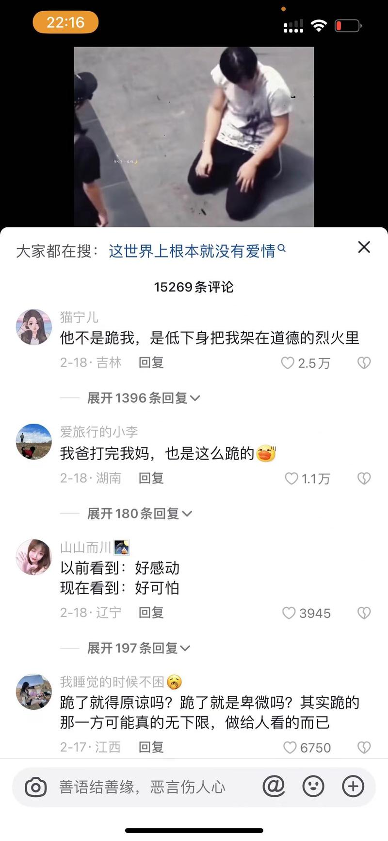 抖音评论有什么项目