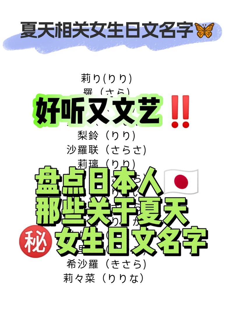 抖音女生日文什么