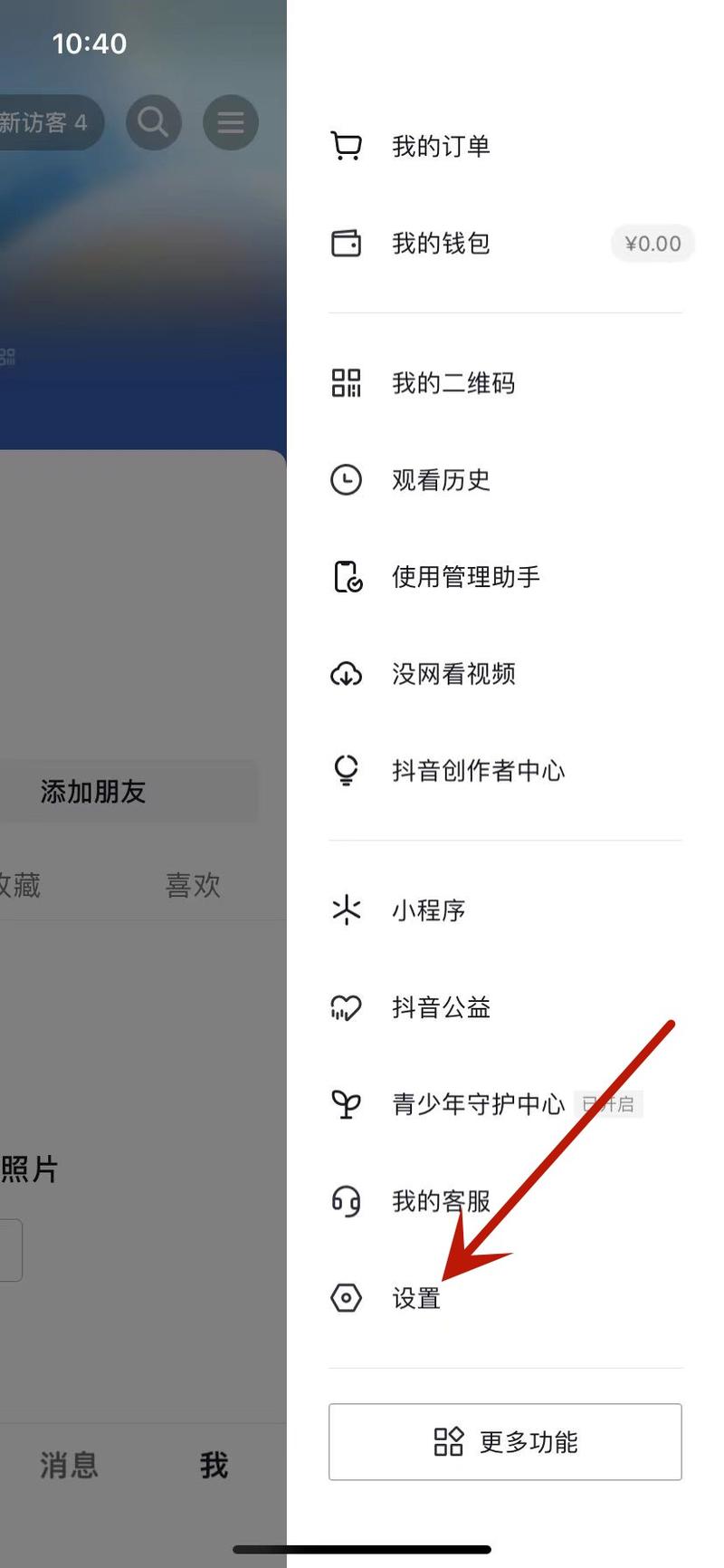 为什么看抖音没声