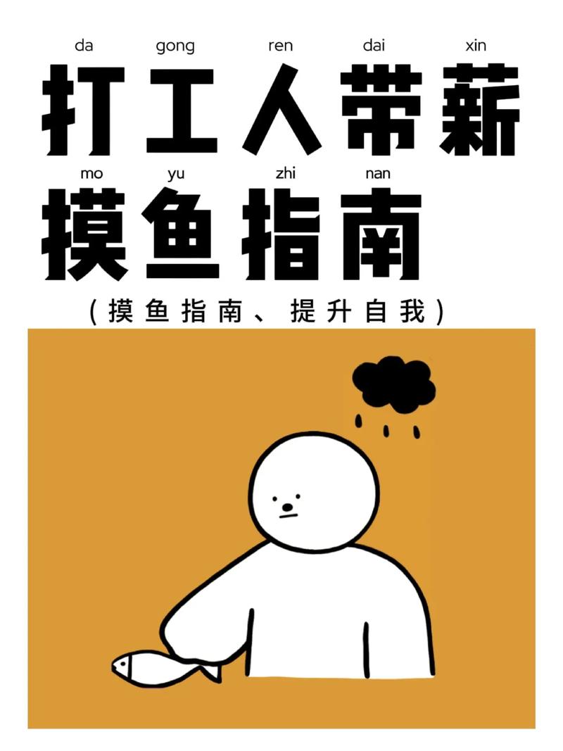 上班摸鱼抖音听什么