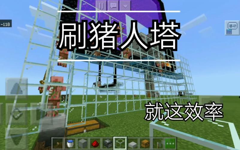 我的世界猪人刷怪塔