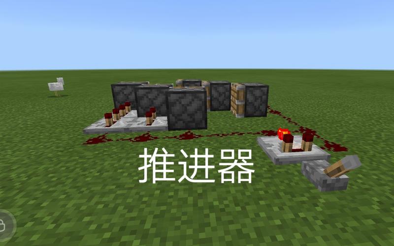 我的世界怎么做推进器