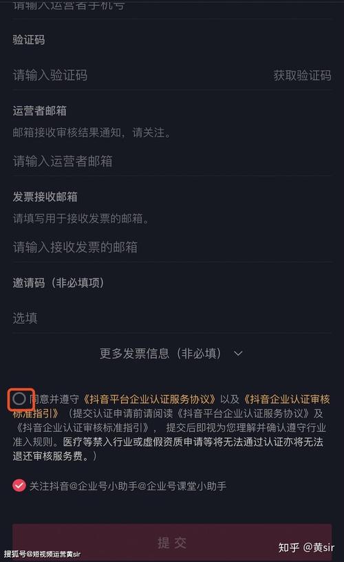 抖音验证规范是什么
