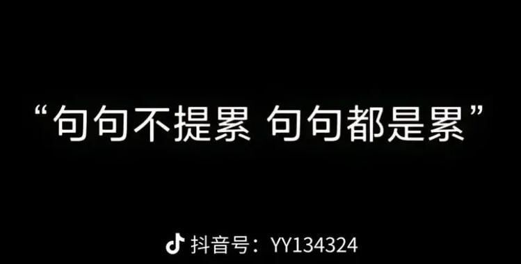 什么是生活抖音里