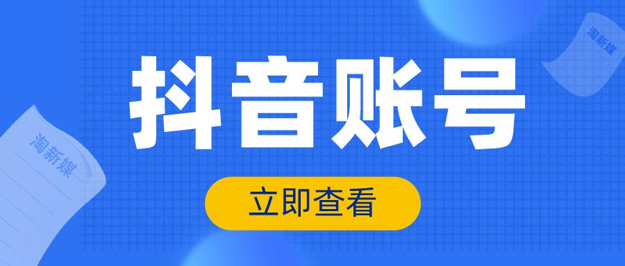 有什么优质抖音号