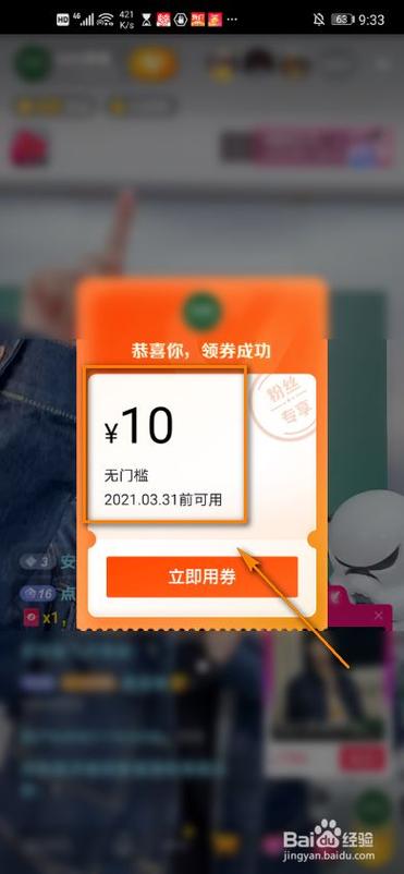 抖音粉丝有什么优惠