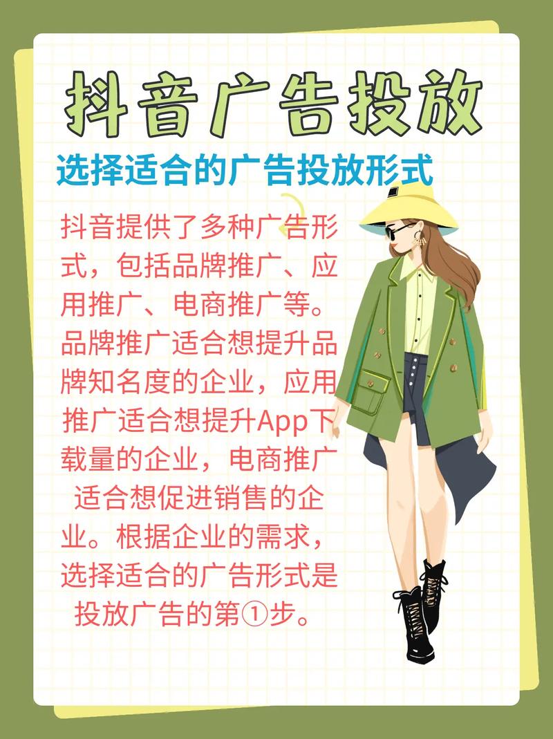 抖音适合打什么广告